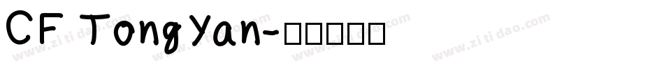 CF TongYan字体转换